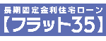 flat35ﾊﾞﾅｰ.png